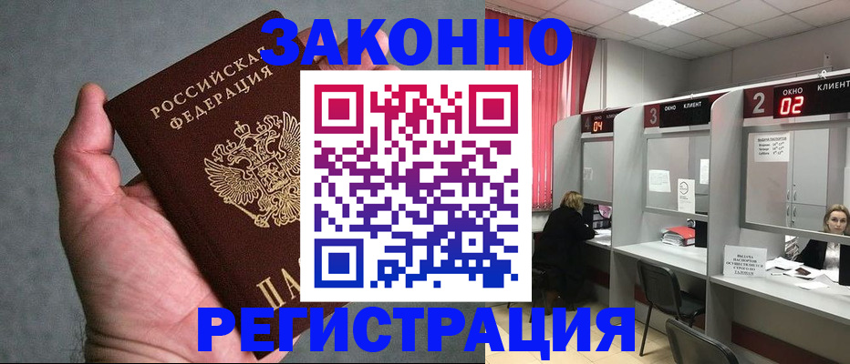 прописка для кредита в Шумихе