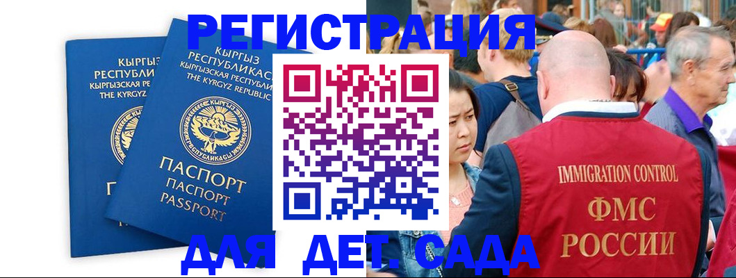 временная регистрация законно в Шумихе